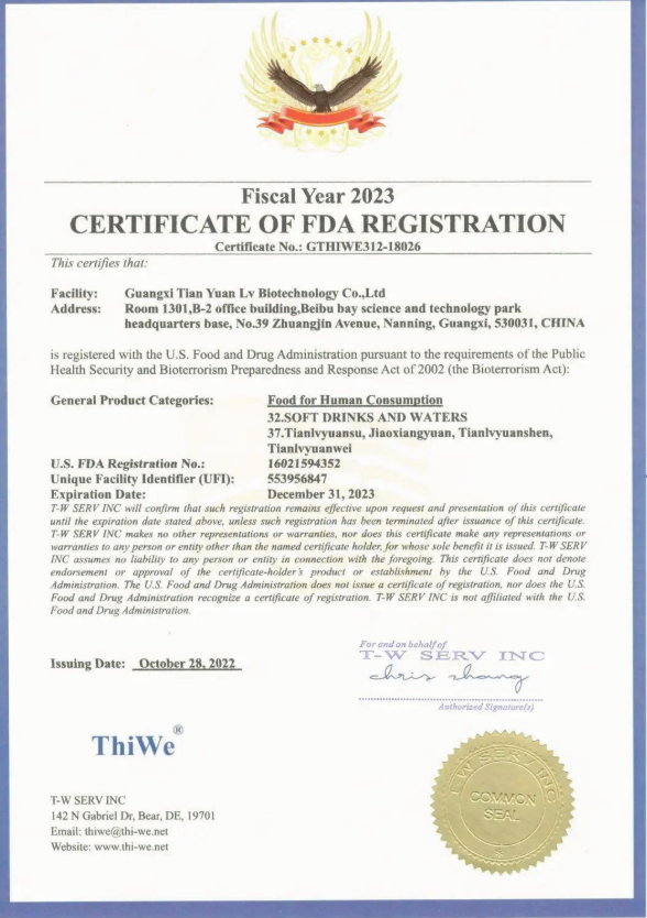 2022年-天緣綠集團(tuán)榮譽(yù)