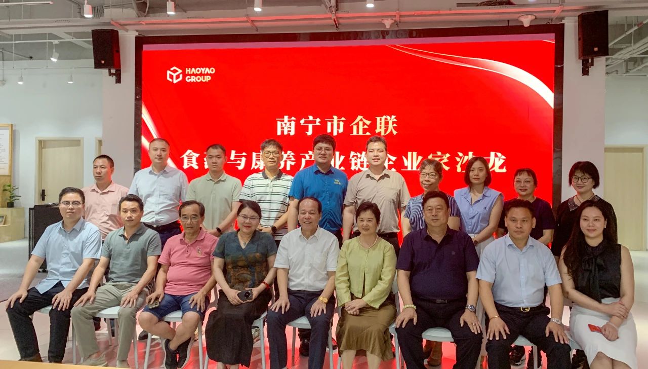 南寧市食藥與康養(yǎng)產(chǎn)業(yè)鏈企業(yè)家沙龍成功舉辦 天緣綠集團科研成果成焦點