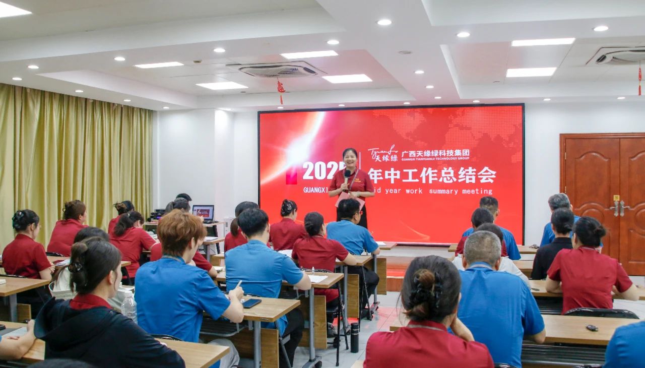 天緣綠集團年中總結(jié)：科研創(chuàng)新 + 健康使命，下半年藍圖大揭秘！