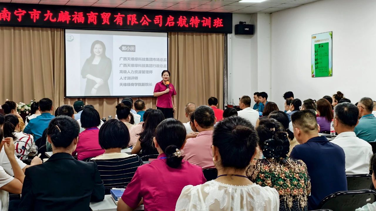 天緣綠集團全國經(jīng)銷商賦能培訓(xùn)啟動：服務(wù)升級，共贏健康未來