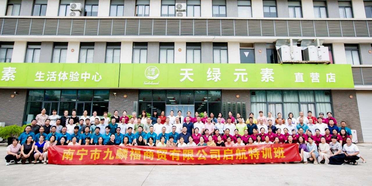 天緣綠集團賦能經(jīng)銷商：服務(wù)升級引領(lǐng)健康產(chǎn)業(yè)新未來