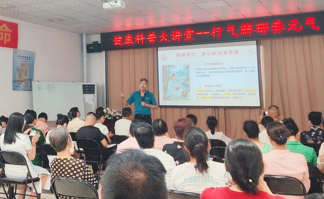 別讓壓力“耗”了元?dú)?！天緣綠健康大講堂實(shí)用解壓指南