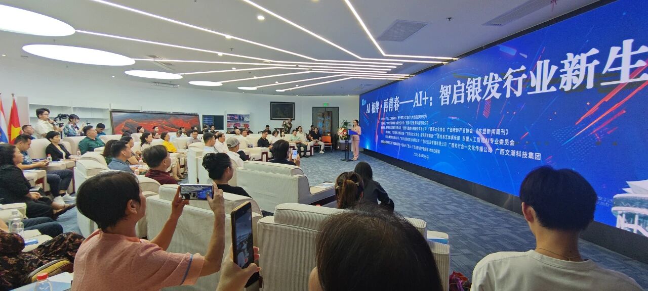 科技向善，服務(wù)升級！天緣綠集團深度參與“AI 相伴·再青春”公益講堂