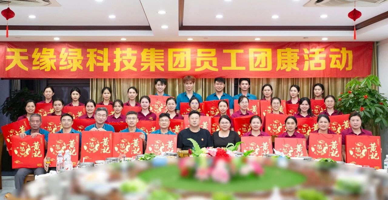雙節(jié)同輝映初心！天緣綠集團(tuán)團(tuán)康活動(dòng)：讓家國(guó)情懷與企業(yè)文化雙向奔赴
